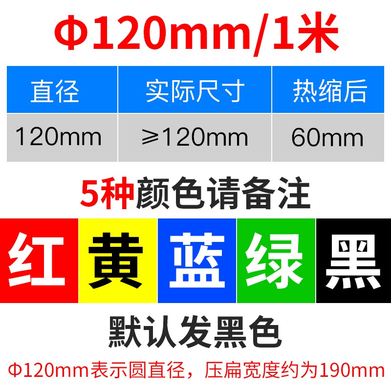 彩色熱縮管 加厚絕緣套管黑色收縮管電工電線電纜/3/4/5/6/8/10mm-細節圖9