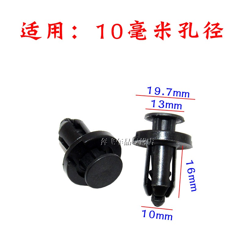 通用型汽車塑料膨脹穿心釘螺絲卡扣保險槓擋泥板葉子板後備箱套裝-細節圖2