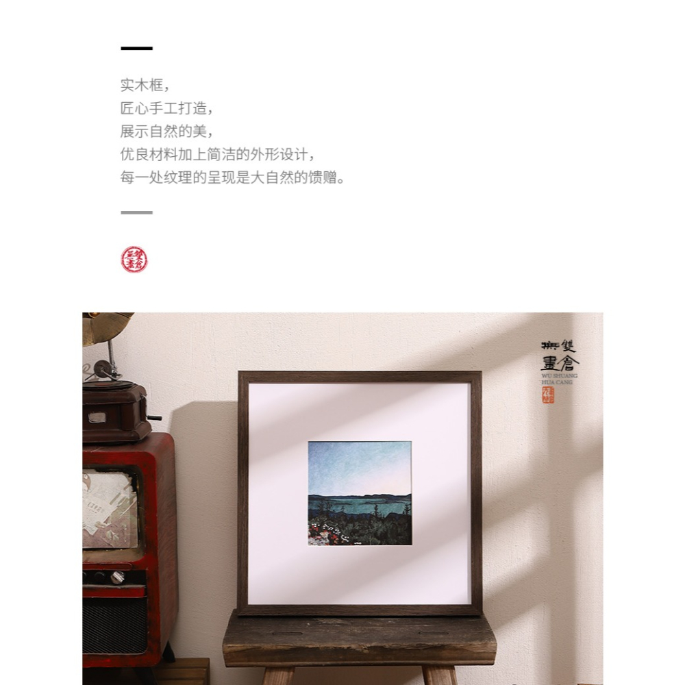 字畫裝裱框外框國畫書法框架定製38 33 50實木相框正方形畫框掛墻-細節圖7