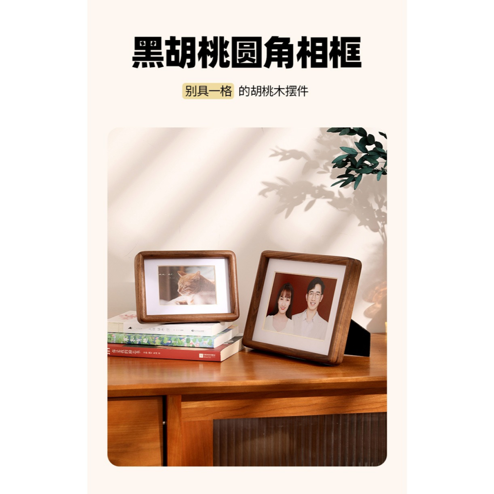 胡桃木圓角榫卯相框洗照片來圖定做8寸6結婚字畫書法空白裝裱擺臺-細節圖6
