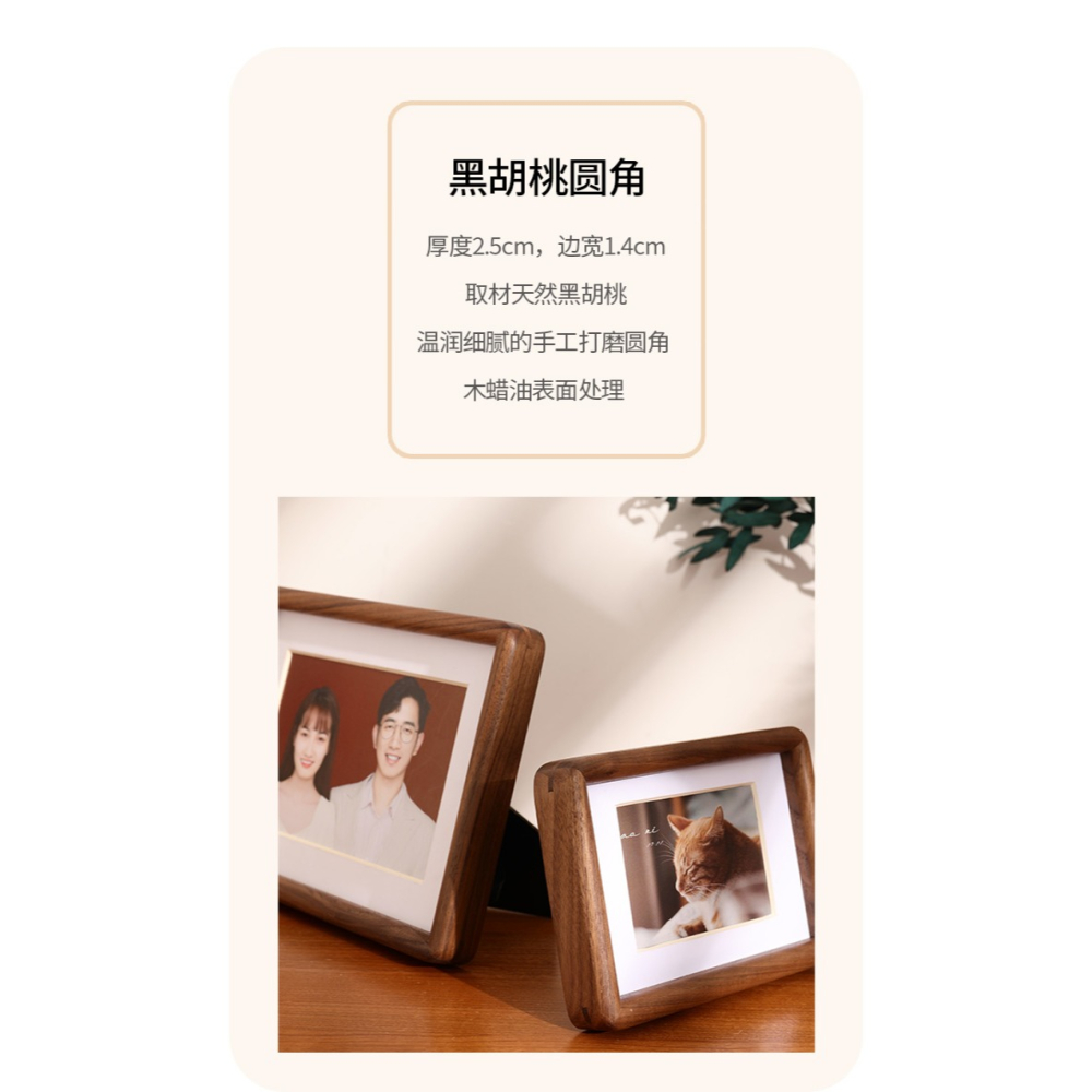 胡桃木圓角榫卯相框洗照片來圖定做8寸6結婚字畫書法空白裝裱擺臺-細節圖7
