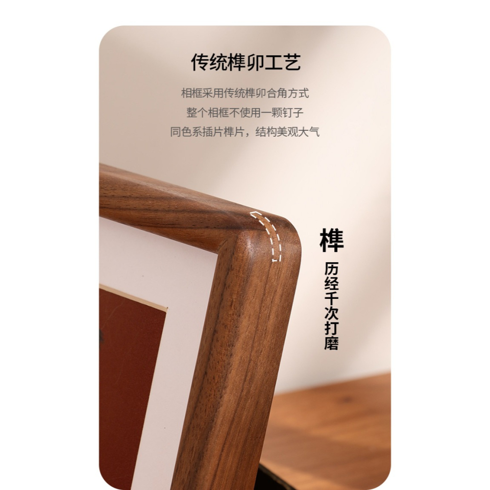胡桃木圓角榫卯相框洗照片來圖定做8寸6結婚字畫書法空白裝裱擺臺-細節圖8