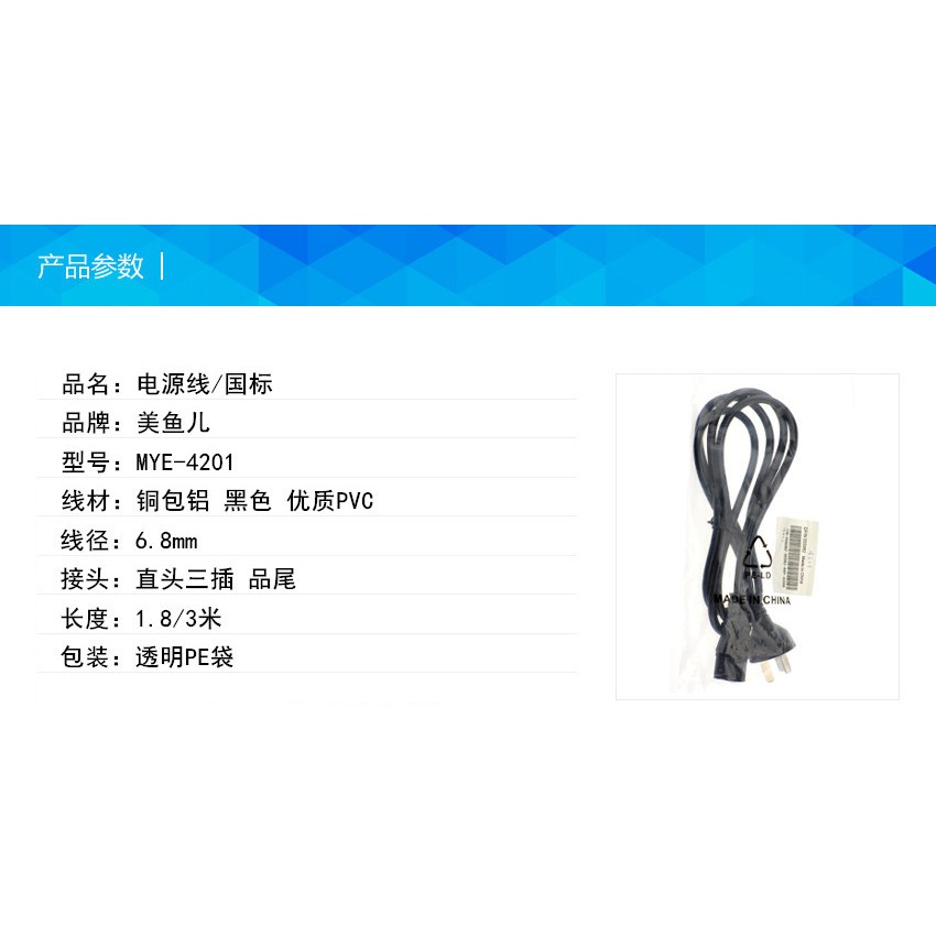 美魚兒1.8米國標直頭三插品字尾電源線 主機 顯示器多功能電源線-細節圖5