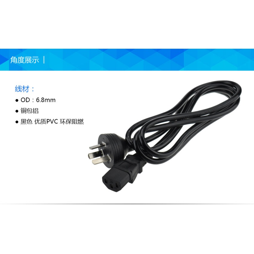 美魚兒1.8米國標直頭三插品字尾電源線 主機 顯示器多功能電源線-細節圖6