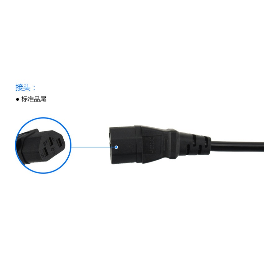 美魚兒1.8米國標直頭三插品字尾電源線 主機 顯示器多功能電源線-細節圖8