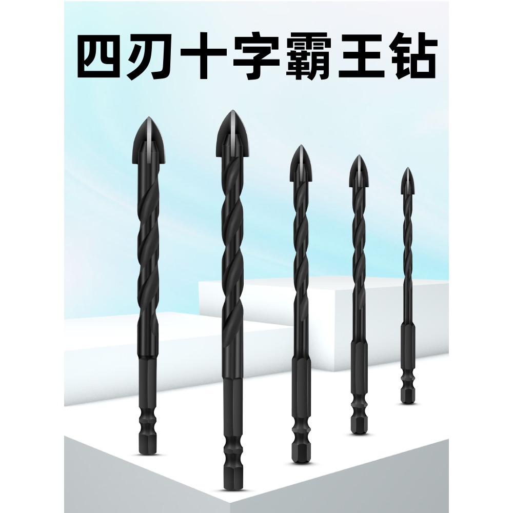 四角十字瓷磚鉆頭開孔器打孔混凝土玻璃三角鉆陶瓷鉆霸王6mm超硬-細節圖4