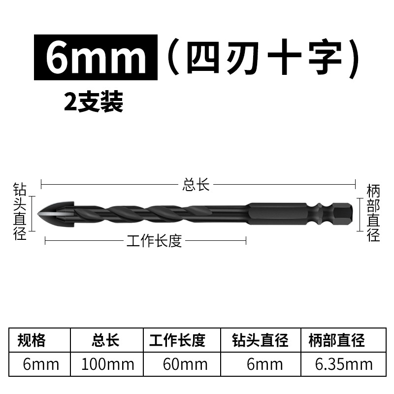 四角十字瓷磚鉆頭開孔器打孔混凝土玻璃三角鉆陶瓷鉆霸王6mm超硬-細節圖9