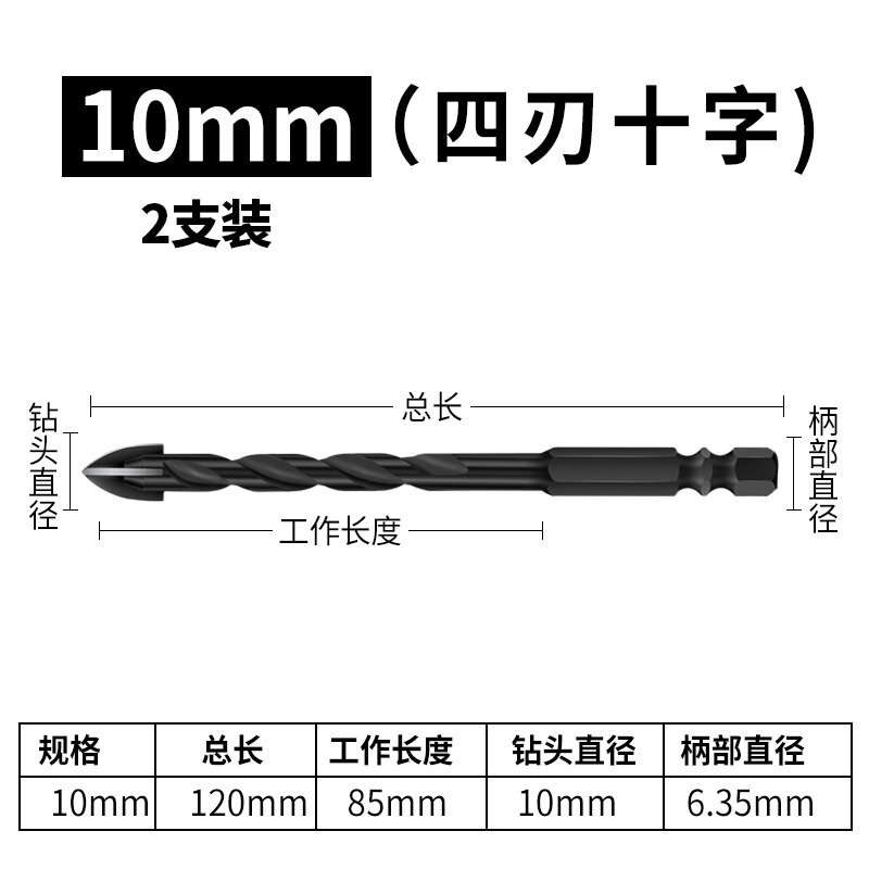 四角十字瓷磚鉆頭開孔器打孔混凝土玻璃三角鉆陶瓷鉆霸王6mm超硬-細節圖10
