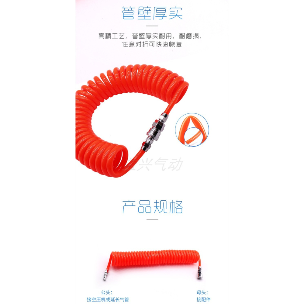 PU彈簧管氣動氣泵配件空壓機螺旋氣管8/10/12mm6高壓伸縮軟管接頭-細節圖2