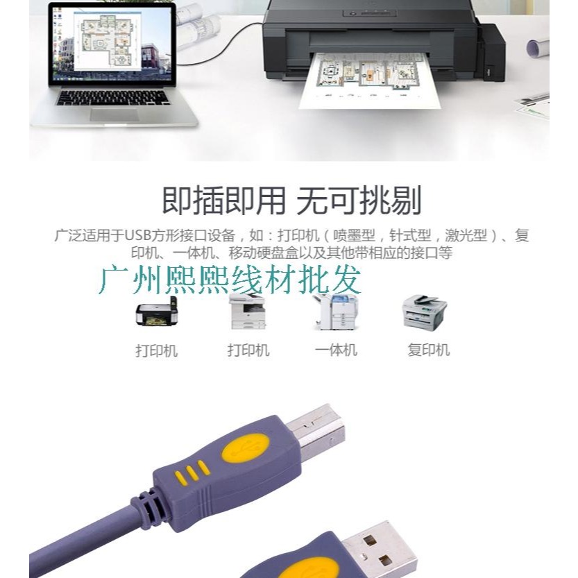 晶華USB2.0打印機線數據線連佳能惠普愛普生打印機方形接口轉接線-細節圖7