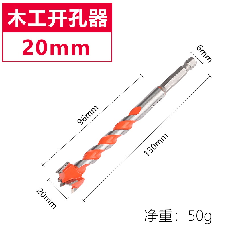 木工開孔器鉆頭加長型塑料木板門木材木頭打孔套鉸鏈手電鉆開口器-細節圖6