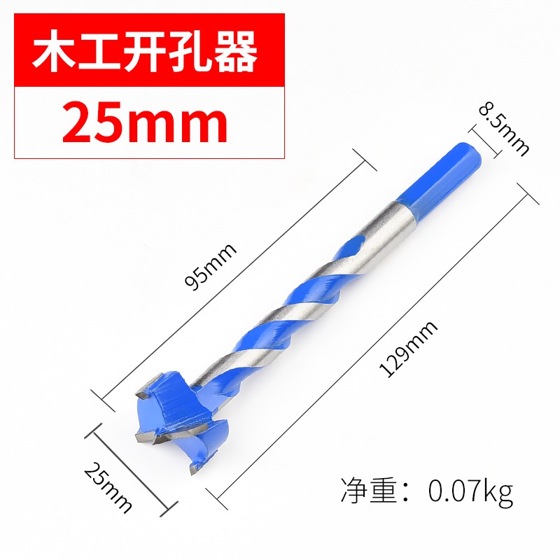 木工開孔器鉆頭加長型塑料木板門木材木頭打孔套鉸鏈手電鉆開口器-細節圖7