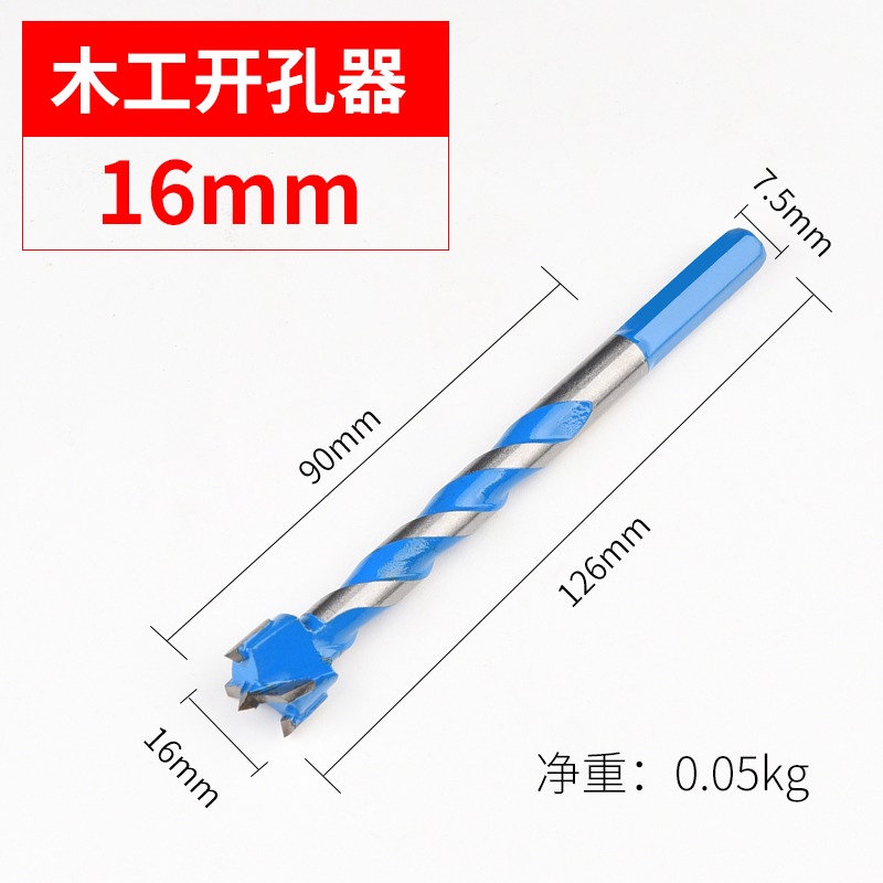 木工開孔器鉆頭加長型塑料木板門木材木頭打孔套鉸鏈手電鉆開口器-細節圖8