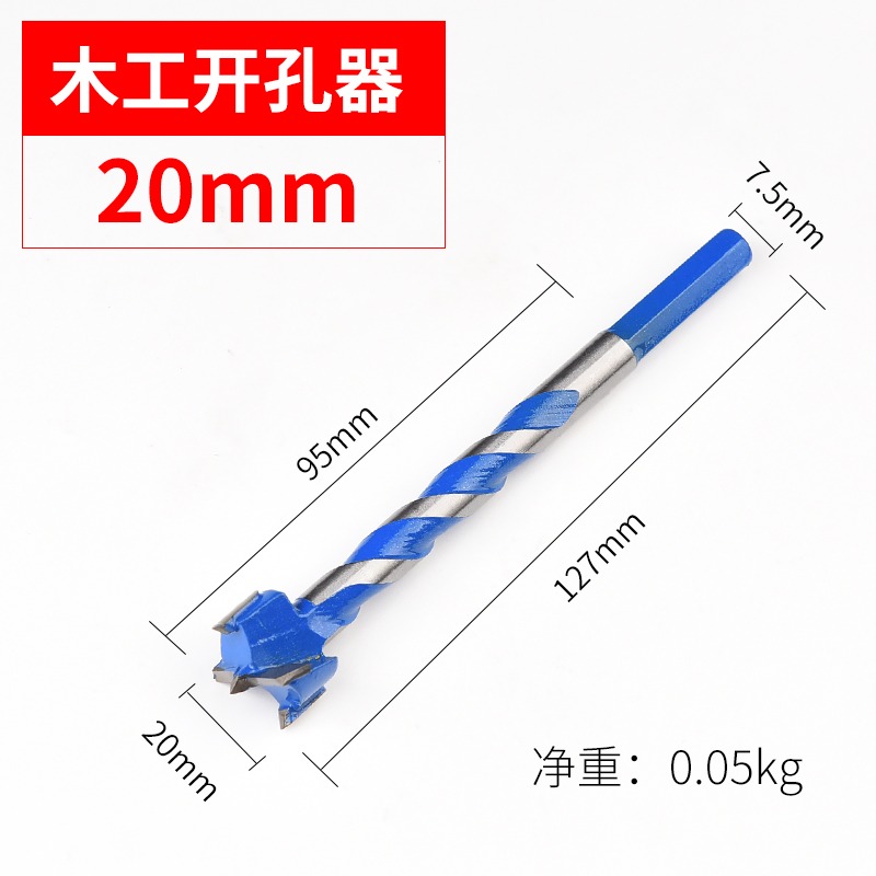 木工開孔器鉆頭加長型塑料木板門木材木頭打孔套鉸鏈手電鉆開口器-細節圖9