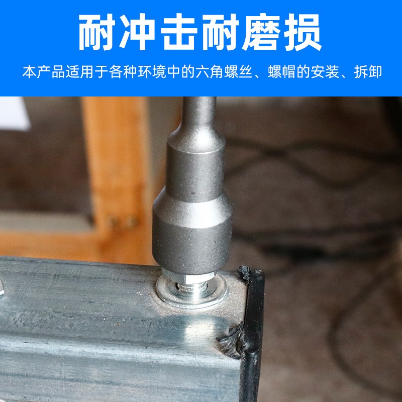 強磁性鉻釩合金鋼風批套筒加長電鉆批頭外六角150長5.5-19六角柄-細節圖2