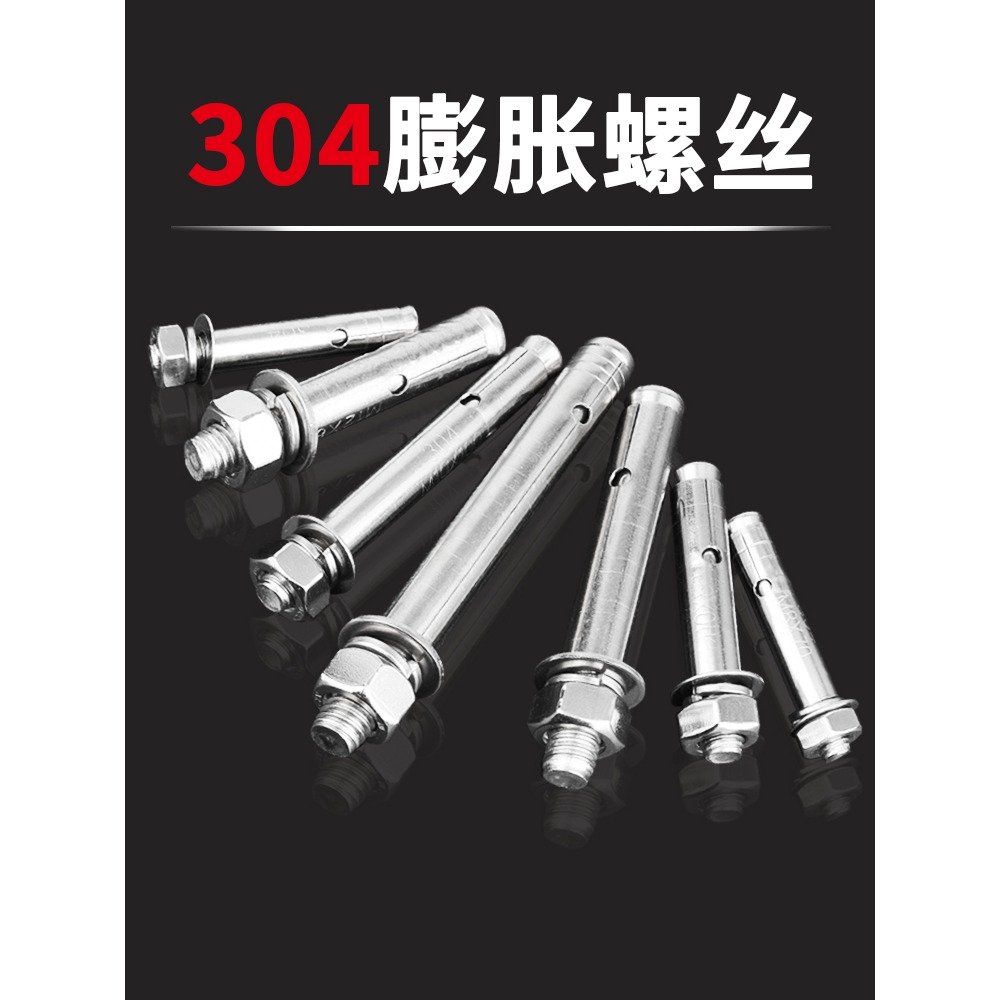 空心墻專用膨脹螺絲 不銹鋼304膨脹螺絲內膨脹螺栓掛鉤熱水器掛鉤-細節圖3