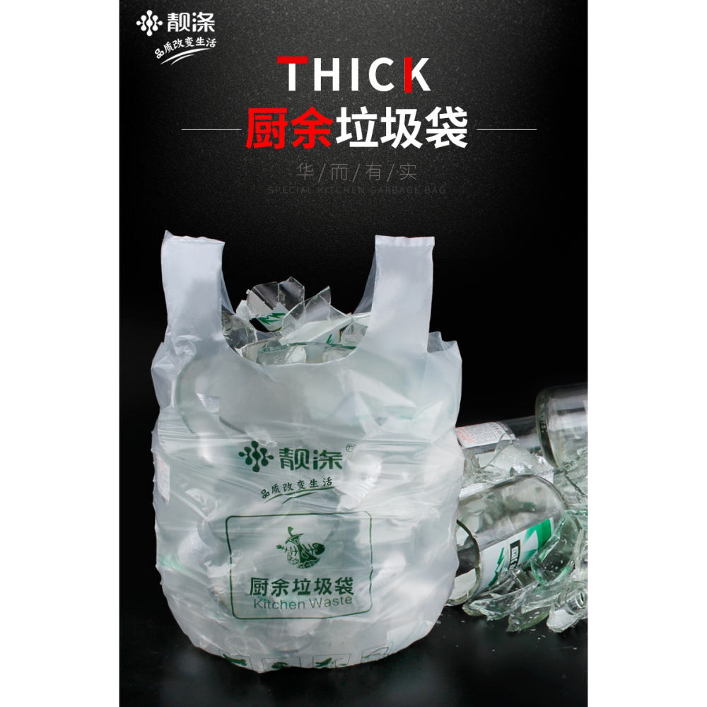 靚滌特厚垃圾袋廚房濕垃圾專用家用批發手提式背心式塑料袋中大號-細節圖6