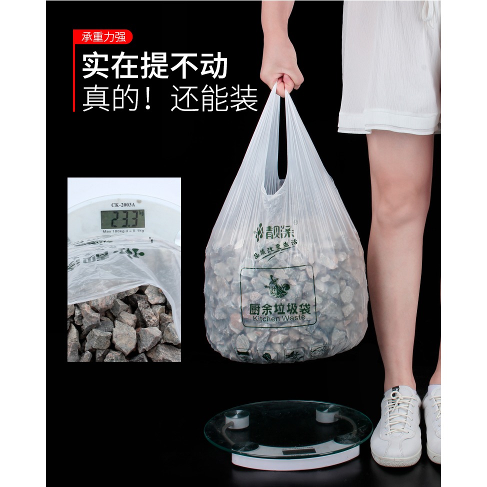 靚滌特厚垃圾袋廚房濕垃圾專用家用批發手提式背心式塑料袋中大號-細節圖9