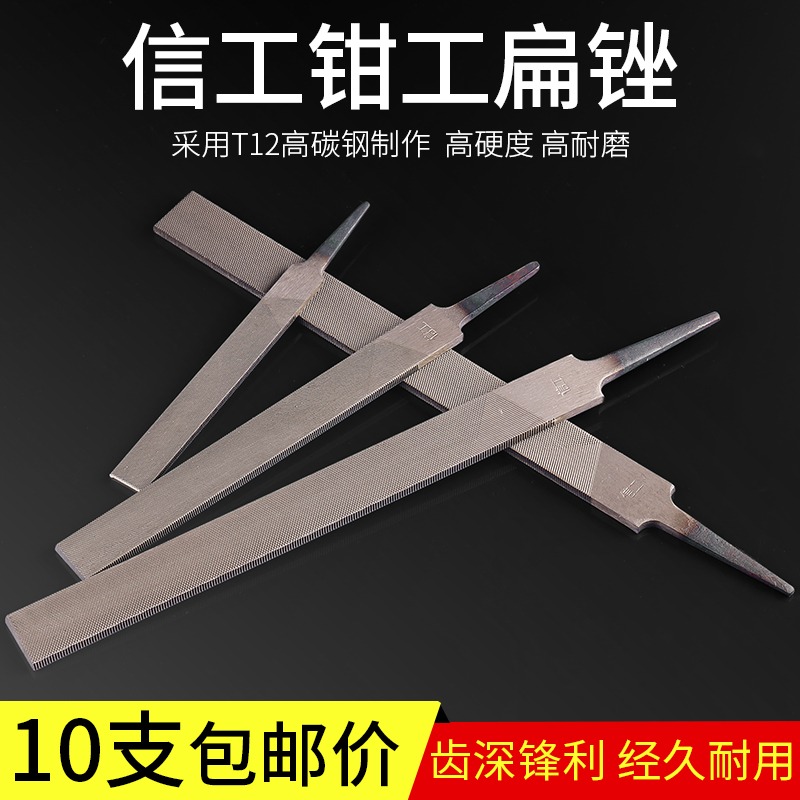 鉗工銼刀無柄扁銼刀粗齒中齒細齒銼刀金屬木工打磨工具4-16寸-細節圖2