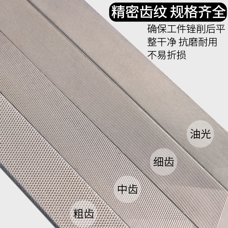 鉗工銼刀無柄扁銼刀粗齒中齒細齒銼刀金屬木工打磨工具4-16寸-細節圖3