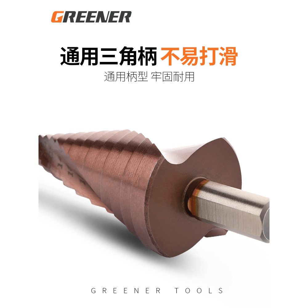 寶塔鉆頭萬能打孔擴孔器多功能德國階梯錐形型不銹鋼開孔器金屬鉆-細節圖2