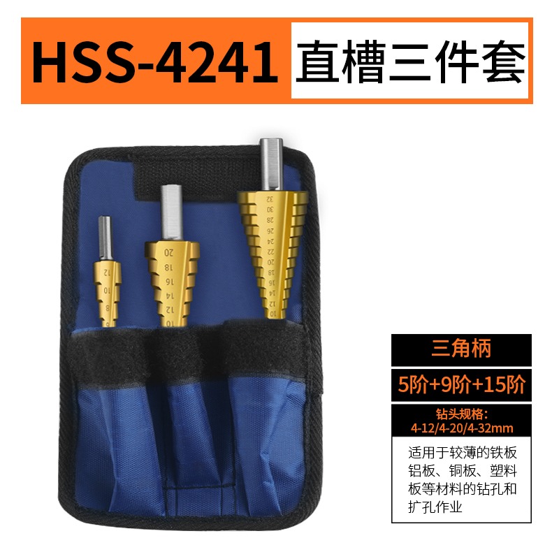 寶塔鉆頭萬能打孔擴孔器多功能德國階梯錐形型不銹鋼開孔器金屬鉆-細節圖6