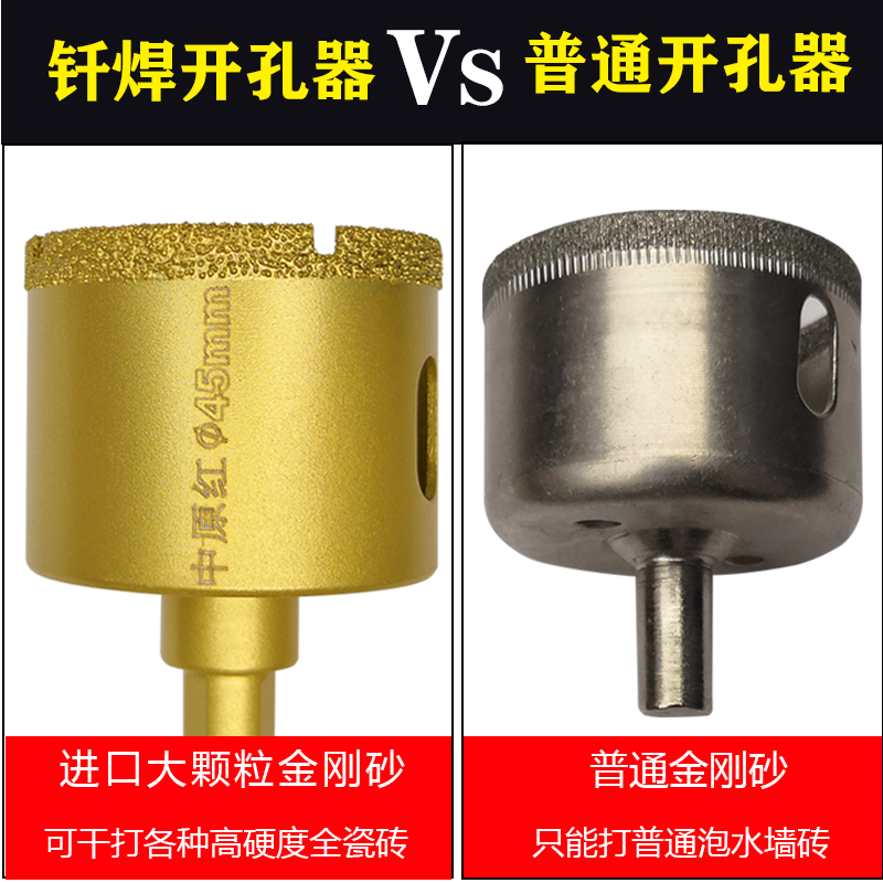 瓷磚開孔器陶口玻璃空大理石材全瓷專用手電鉆頭幹打磁巖板-細節圖2