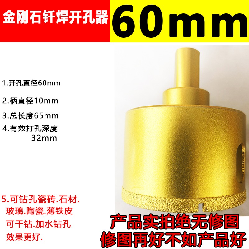瓷磚開孔器陶口玻璃空大理石材全瓷專用手電鉆頭幹打磁巖板-細節圖7