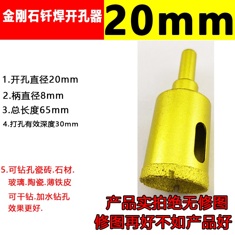 瓷磚開孔器陶口玻璃空大理石材全瓷專用手電鉆頭幹打磁巖板-細節圖9
