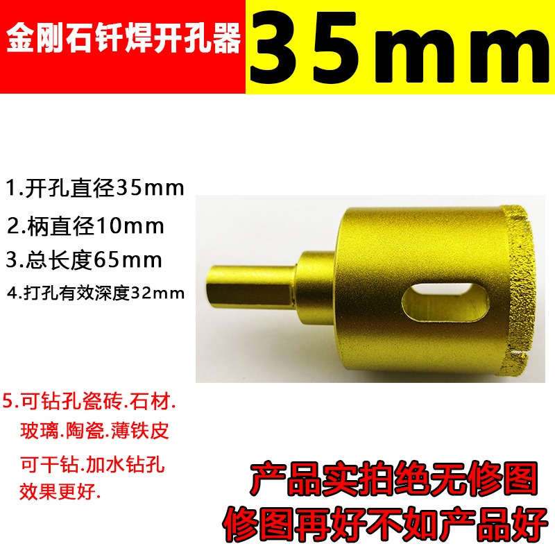 瓷磚開孔器陶口玻璃空大理石材全瓷專用手電鉆頭幹打磁巖板-細節圖10