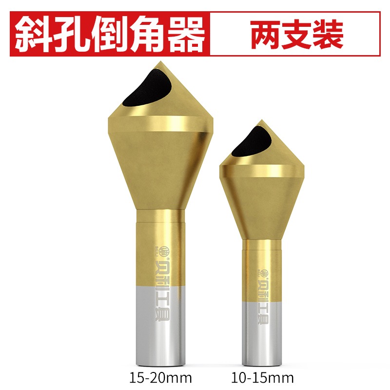 斜孔倒角器倒錐度孔螺絲沉孔倒角刀90度去毛刺擴孔內排屑倒角鉆頭-細節圖5