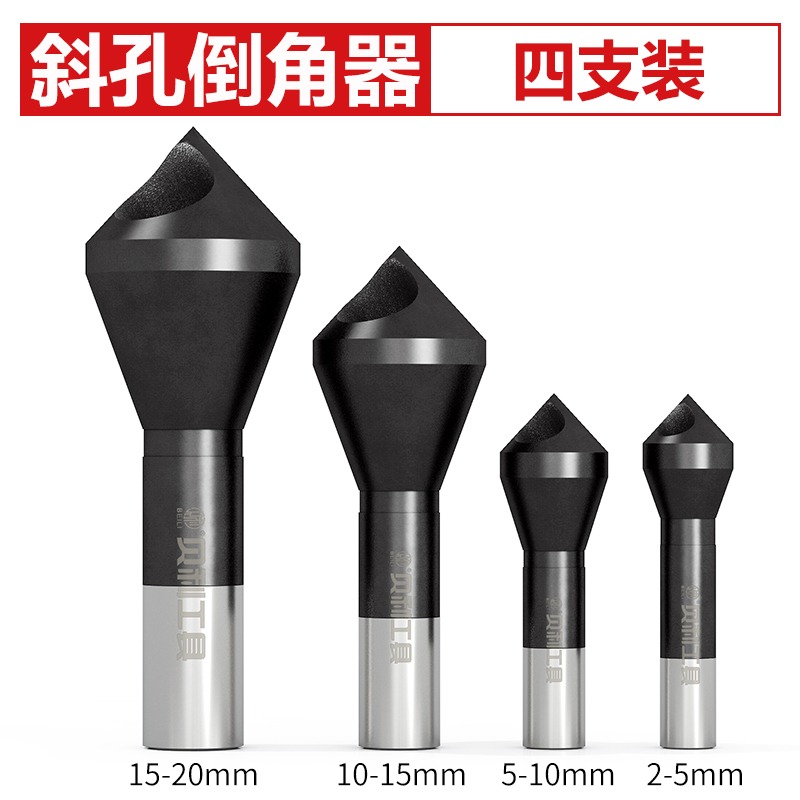斜孔倒角器倒錐度孔螺絲沉孔倒角刀90度去毛刺擴孔內排屑倒角鉆頭-細節圖6