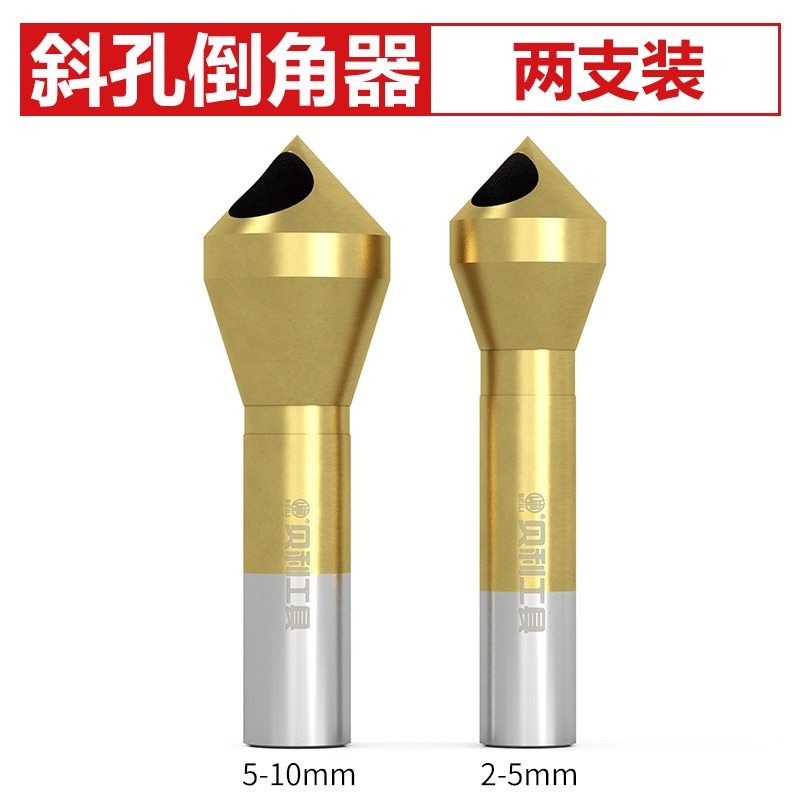 斜孔倒角器倒錐度孔螺絲沉孔倒角刀90度去毛刺擴孔內排屑倒角鉆頭-細節圖8