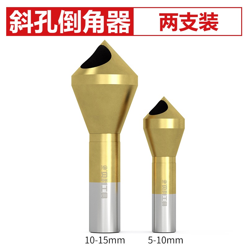 斜孔倒角器倒錐度孔螺絲沉孔倒角刀90度去毛刺擴孔內排屑倒角鉆頭-細節圖10