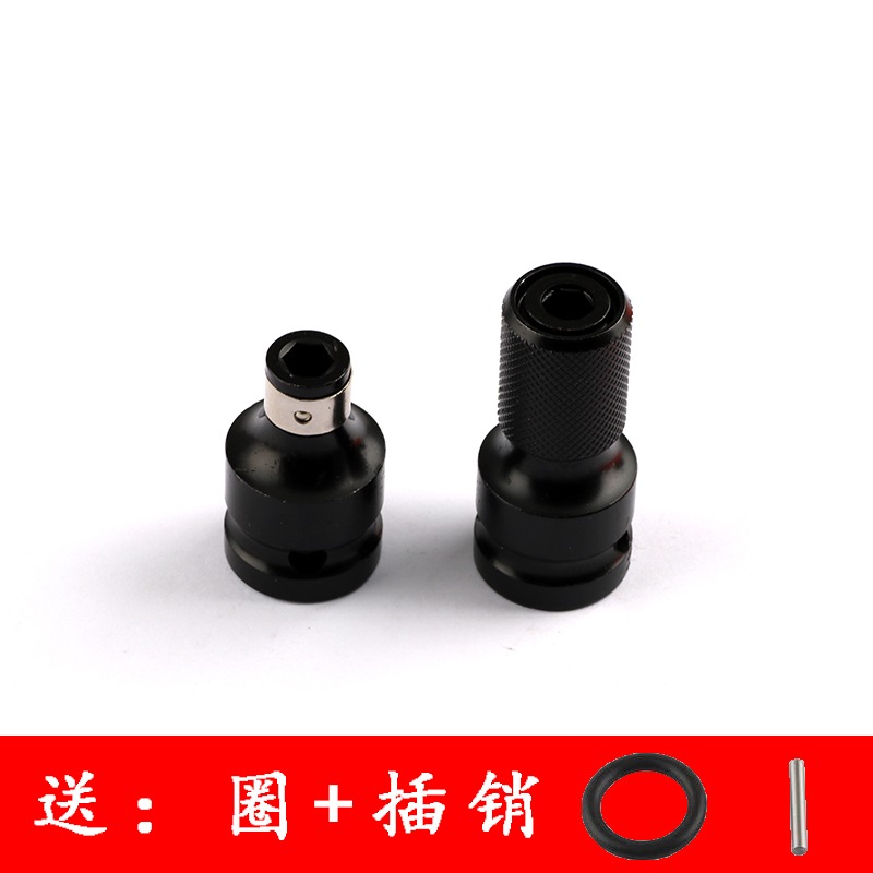 電動扳手接頭風炮轉換頭內六角風批套筒伸縮彈套1/2轉1/4鉆夾頭-細節圖3