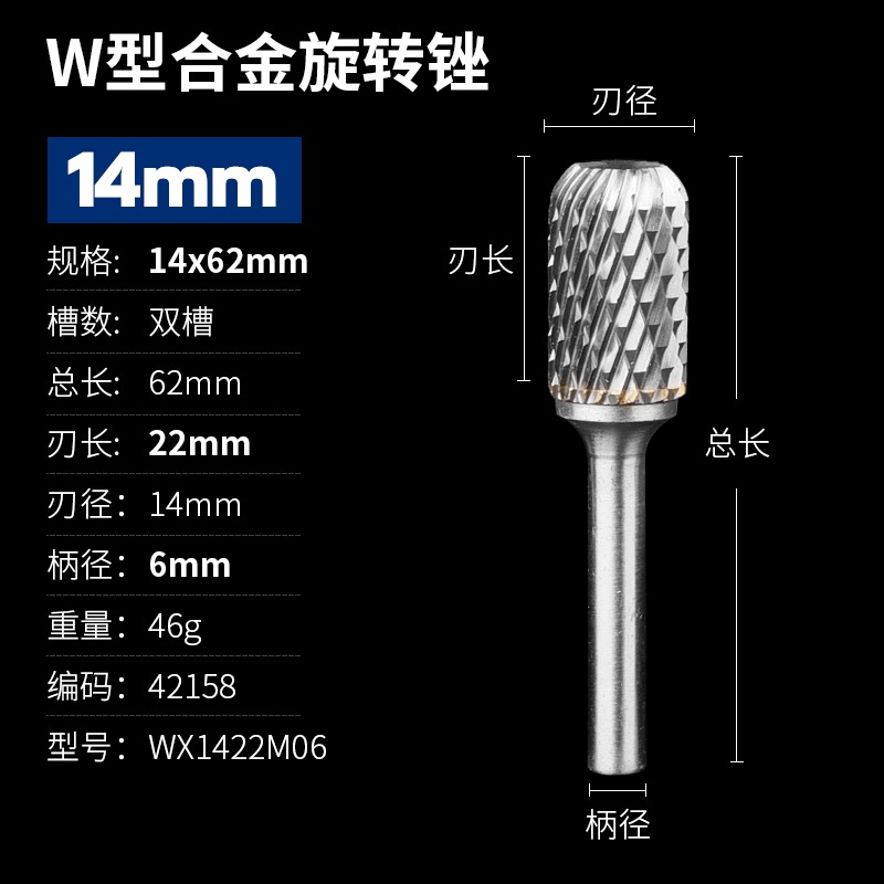 保聯硬質合金旋轉銼 W型圓柱鎢鋼銑刀 金屬打磨頭 金屬鎢鋼磨頭-細節圖5