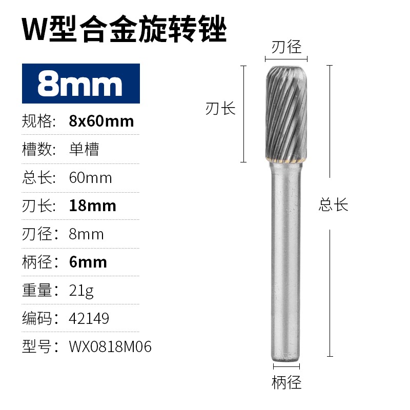 保聯硬質合金旋轉銼 W型圓柱鎢鋼銑刀 金屬打磨頭 金屬鎢鋼磨頭-細節圖6
