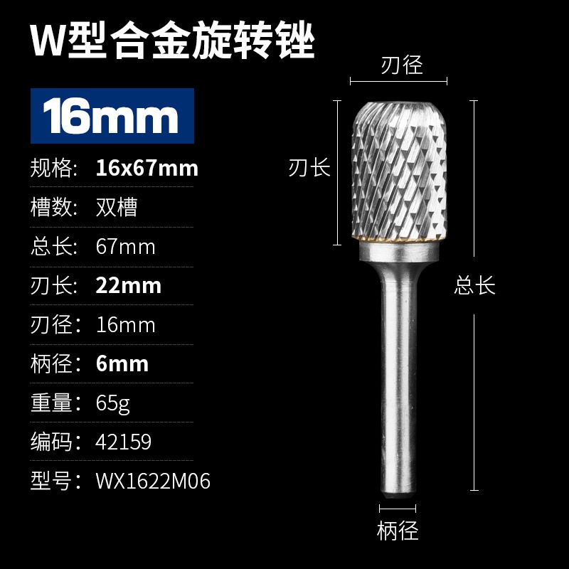 保聯硬質合金旋轉銼 W型圓柱鎢鋼銑刀 金屬打磨頭 金屬鎢鋼磨頭-細節圖7