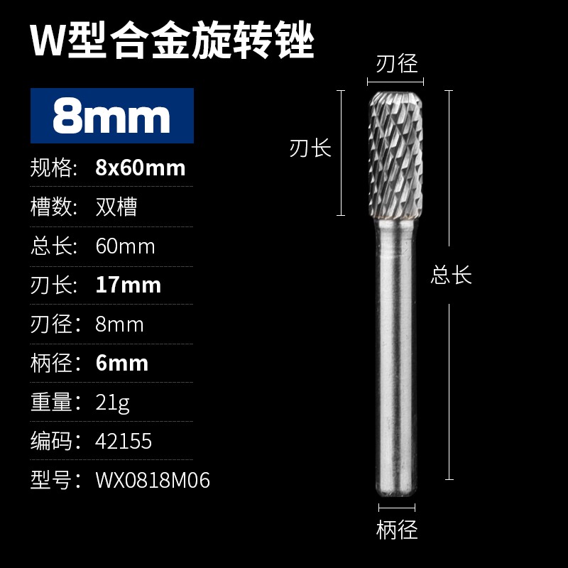 保聯硬質合金旋轉銼 W型圓柱鎢鋼銑刀 金屬打磨頭 金屬鎢鋼磨頭-細節圖8