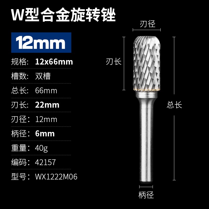保聯硬質合金旋轉銼 W型圓柱鎢鋼銑刀 金屬打磨頭 金屬鎢鋼磨頭-細節圖9