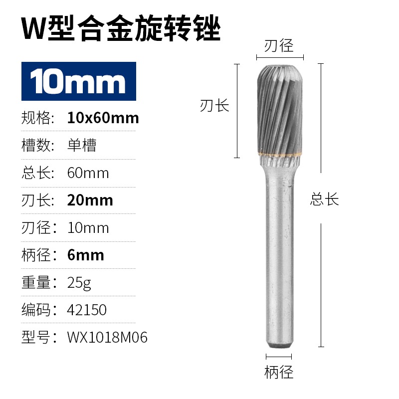 保聯硬質合金旋轉銼 W型圓柱鎢鋼銑刀 金屬打磨頭 金屬鎢鋼磨頭-細節圖10
