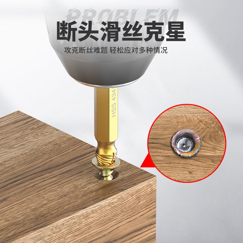 斷頭螺絲取出器修滑絲起子滑牙取螺絲拆除工具起子雙頭斷絲取絲器-細節圖2
