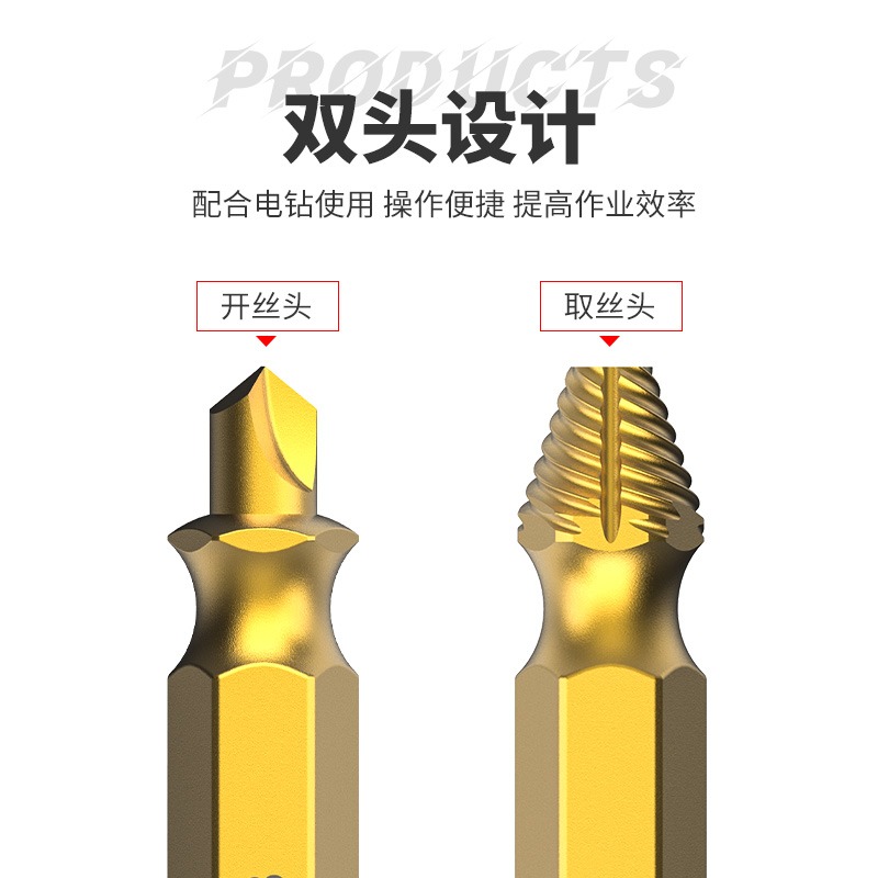 斷頭螺絲取出器修滑絲起子滑牙取螺絲拆除工具起子雙頭斷絲取絲器-細節圖4