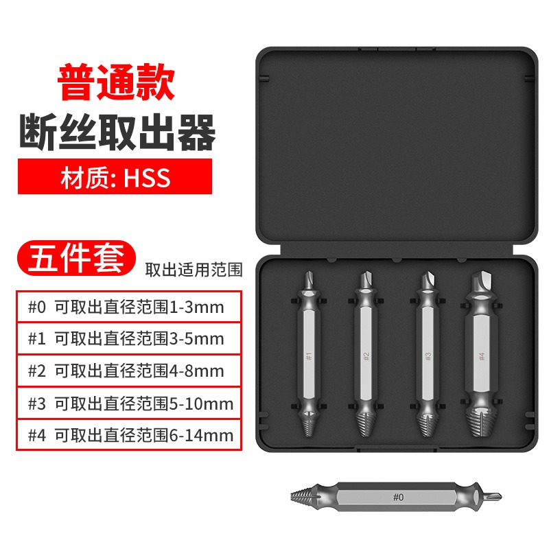 斷頭螺絲取出器修滑絲起子滑牙取螺絲拆除工具起子雙頭斷絲取絲器-細節圖10