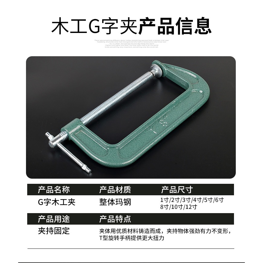 木工夾 G字夾 固定夾 C型夾具 1-12寸重型夾緊器g型搖桿夾子-細節圖2