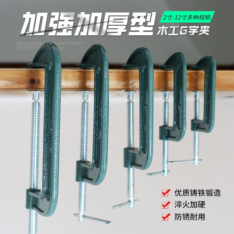 木工夾 G字夾 固定夾 C型夾具 1-12寸重型夾緊器g型搖桿夾子-細節圖5