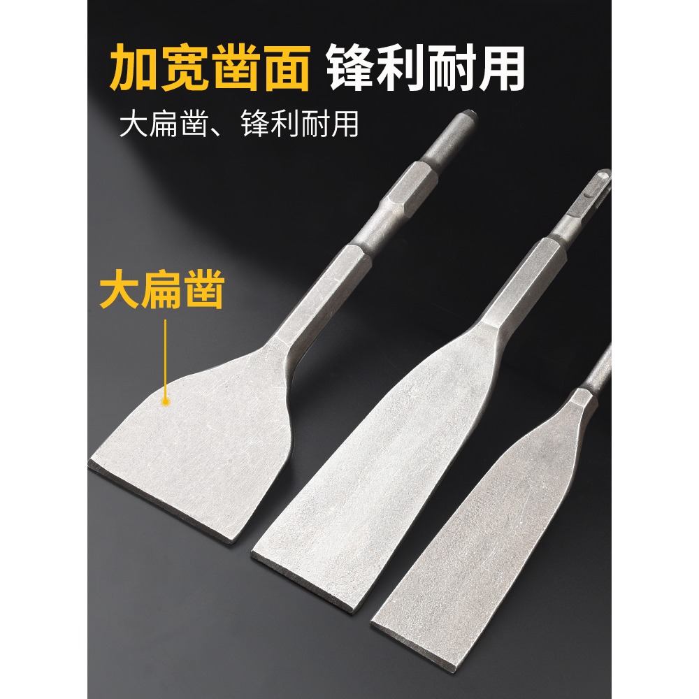 電錘沖擊鉆頭方柄圓柄六角柄超薄扁鑿子鎬釬電鎬頭鏟子鑿開槽穿墻-細節圖2