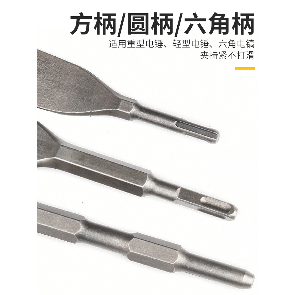 電錘沖擊鉆頭方柄圓柄六角柄超薄扁鑿子鎬釬電鎬頭鏟子鑿開槽穿墻-細節圖3