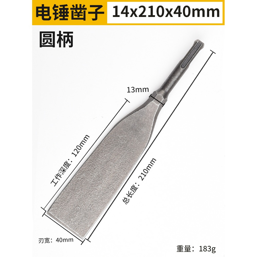 電錘沖擊鉆頭方柄圓柄六角柄超薄扁鑿子鎬釬電鎬頭鏟子鑿開槽穿墻-細節圖6