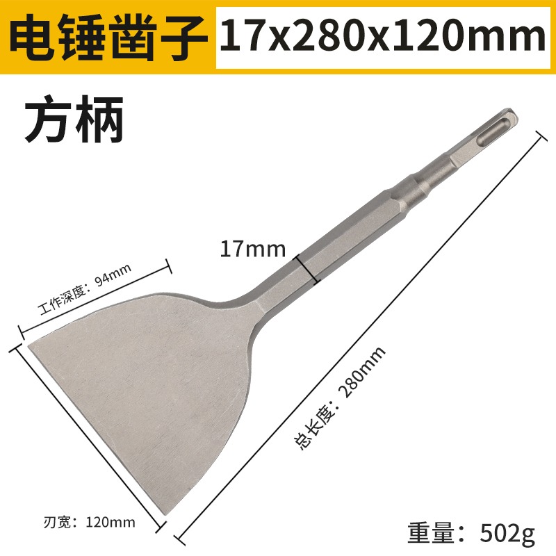 電錘沖擊鉆頭方柄圓柄六角柄超薄扁鑿子鎬釬電鎬頭鏟子鑿開槽穿墻-細節圖7